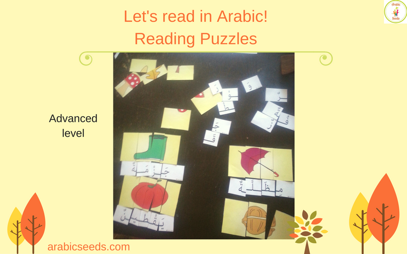 read-in-arabic-reading-puzzles-printables-letters-alphabet-autumn-arabic-for-kids-beginners-arabic-seeds