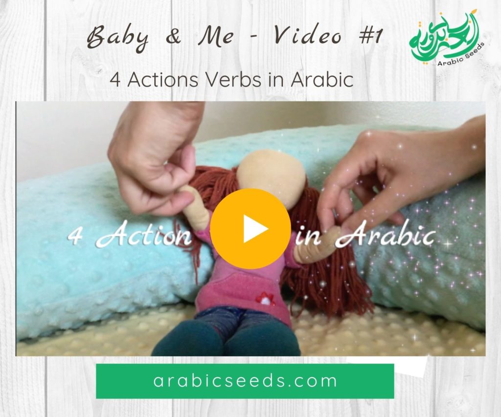 Baby and me video 1 action verbs in Arabic - Arabic Seeds