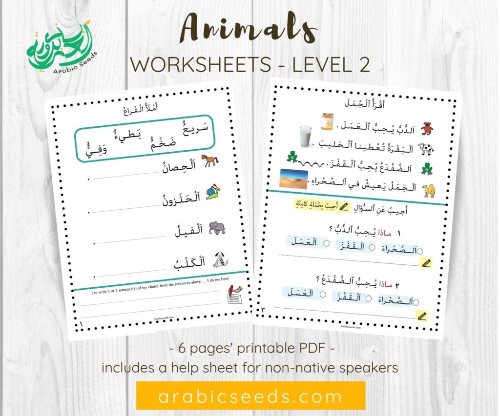 Animals Unit Arabic Worksheets Level 2 Printable Arabic Seeds Kids Theme