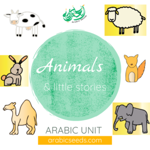 Arabic animals stories unit theme - printables, videos, audios, games - Arabic Seeds resources for kids