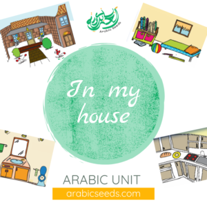 Arabic house rooms items unit theme - printables, videos, audios, games - Arabic Seeds resources for kids