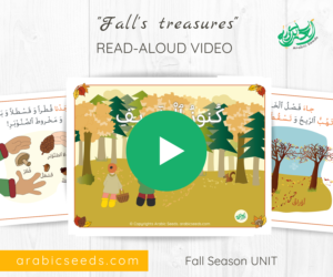 Arabic video Fall Treasures Story for kids - Fall Season Autumn theme unit - Arabic Seeds