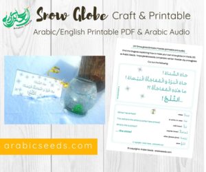 Arabic winter freebie - snow globe free Arabic printable and craft - Arabic Seeds Kids