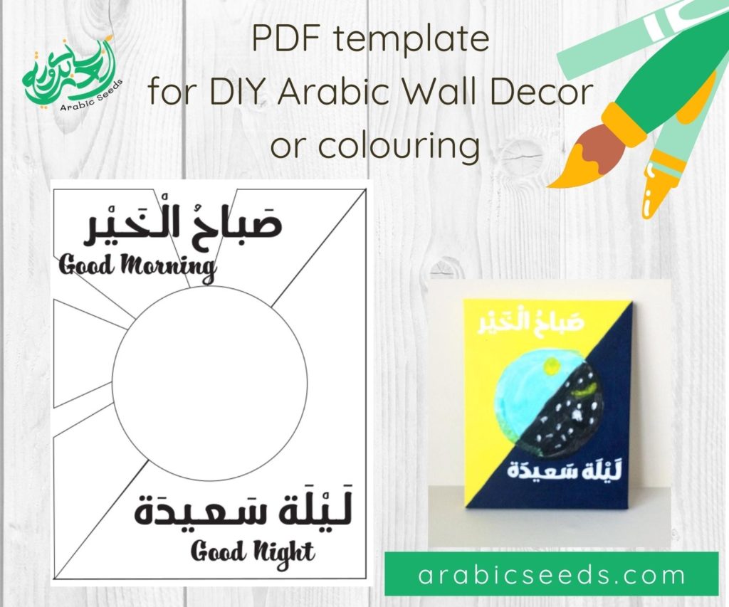 Good Morning Good Night - FREE Template - Arabic DIY Wall Decor - by Arabic Seeds-2