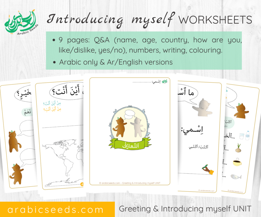 Introducing myself Arabic Worksheets - Bannoon and Nashoot - Arabic Seeds printables