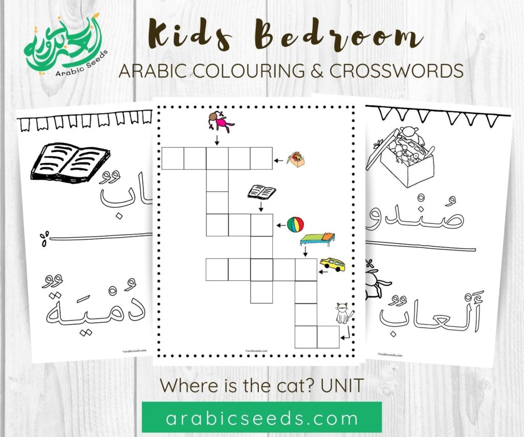 Kids Bedroom Arabic Colouring Crosswords Printable Arabic Seeds Kids