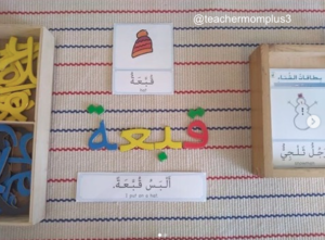 Arabic Winter flashcards & sentences strips by @teachermomplus3