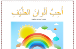 Arabic Spring worksheets - lesson 1 rainbow