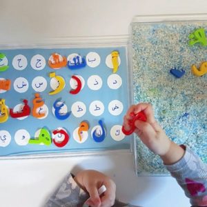 Arabic Alphabet Sensory Bin - COPYRIGHTS @tala_and_mommy