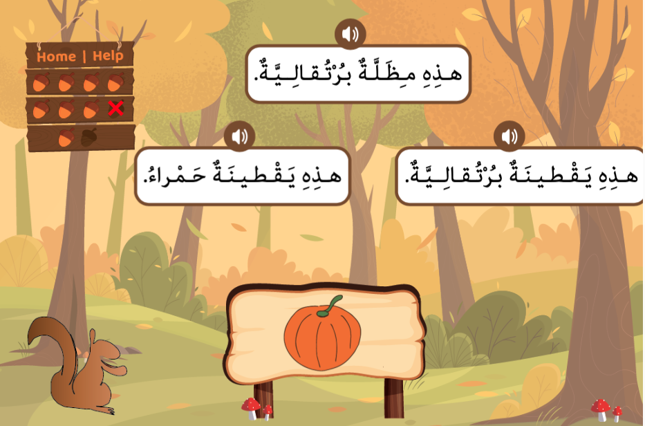 Online Arabic Game: Fall's Colors & Elements Sentences