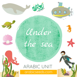 Arabic under the sea unit theme - printables, videos, audios, games - Arabic Seeds resources for kids