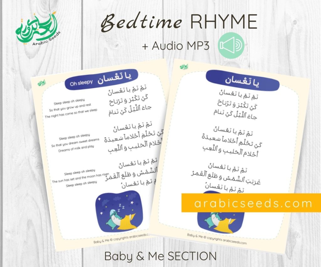 Bedtime Arabic rhyme - printable and audio - baby and me - Arabic Seeds