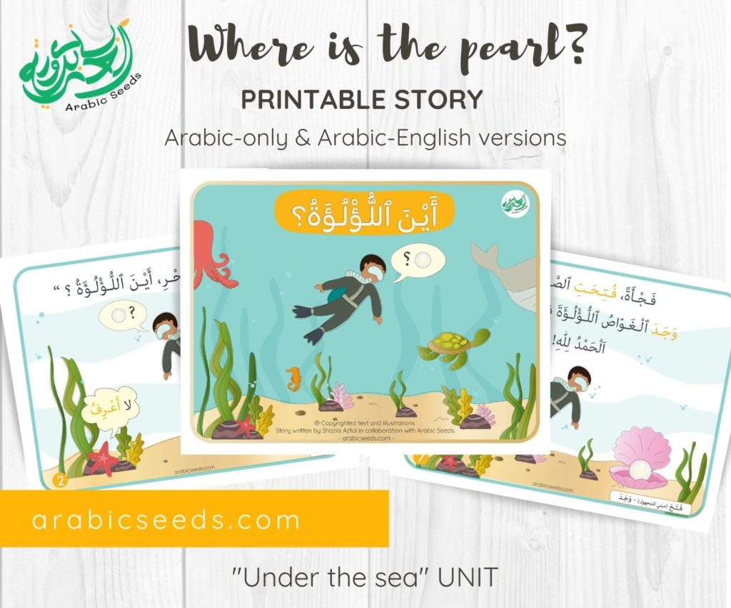 Where is the pearl - Arabic printable story for kids - Arabic Seeds - under the sea theme unit