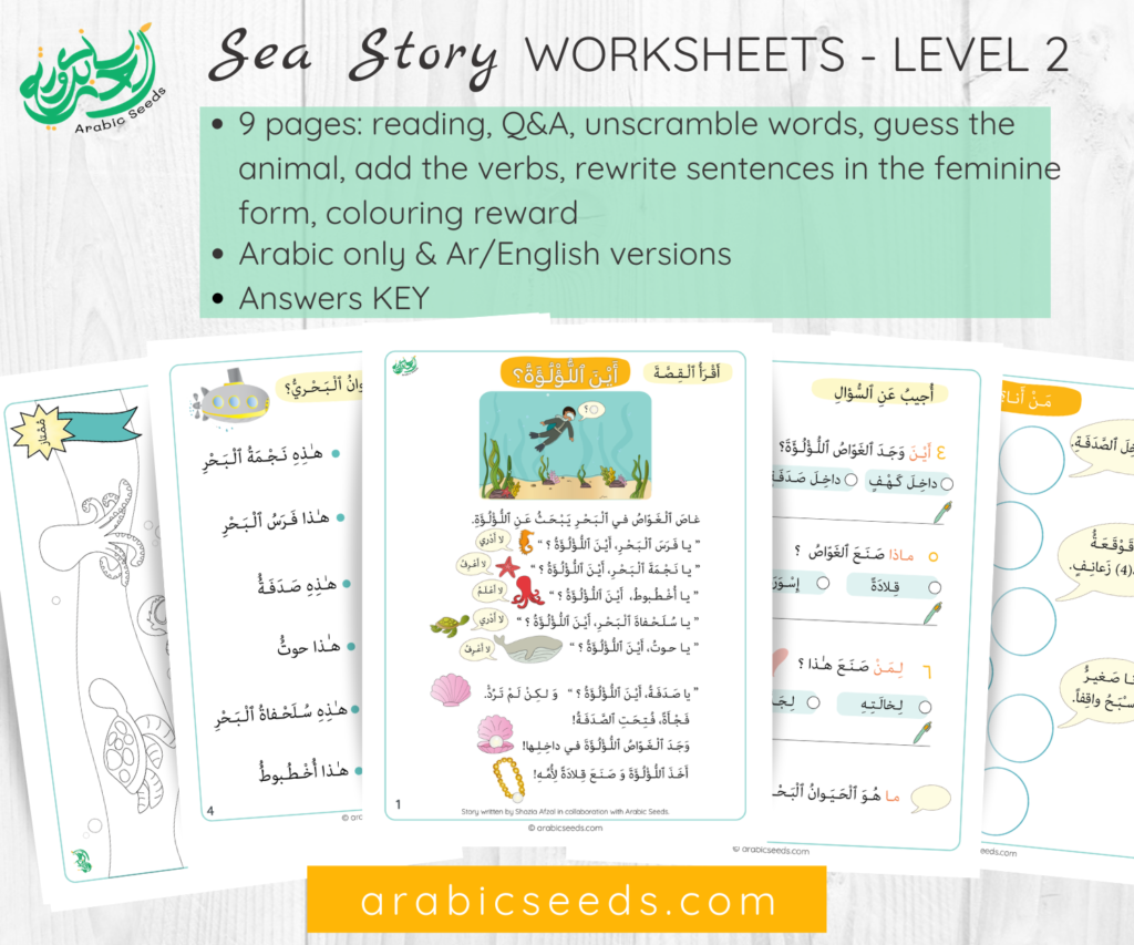Under the sea Arabic Story Worksheets Level 2 - Printable Resource - Arabic Seeds