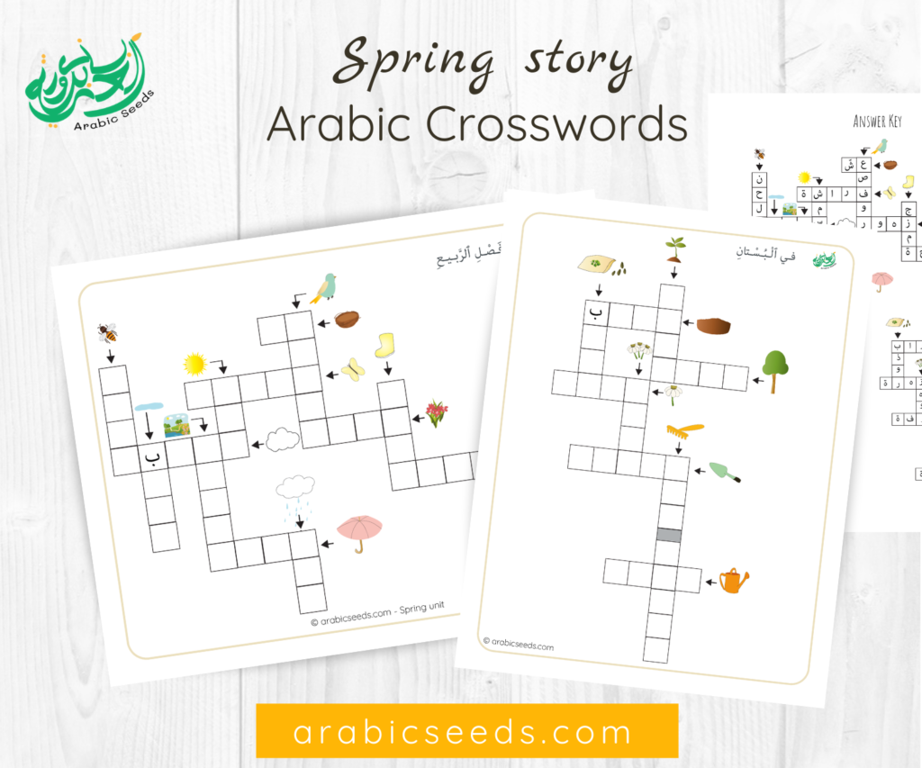 Arabic Spring season crosswords Arabic themed units Arabic Seeds printables for kids