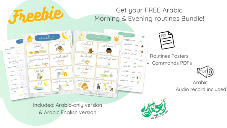 Free Arabic Morning and Evening Routines Bundle