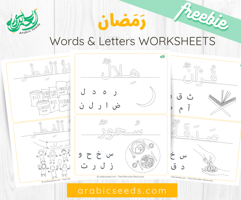 Arabic Ramadan themed Worksheets - Words & letters recognition - Arabic Seeds free printable