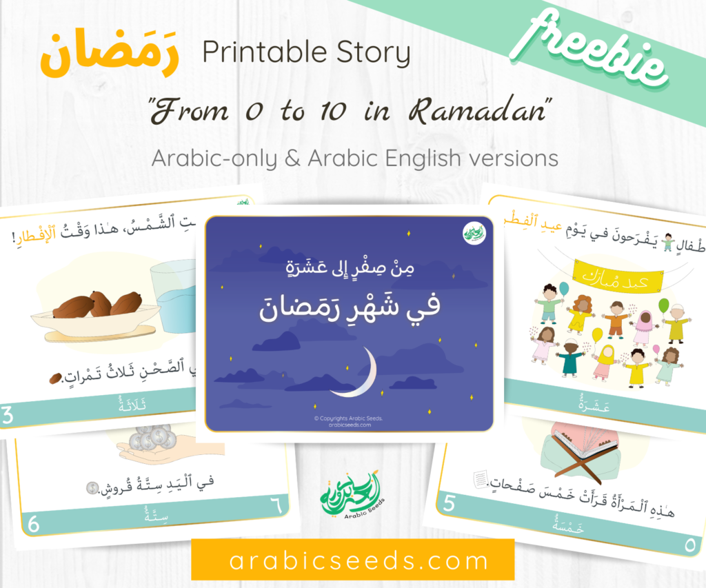Free Arabic Ramadan Counting Story - Arabic Seeds printable freebies