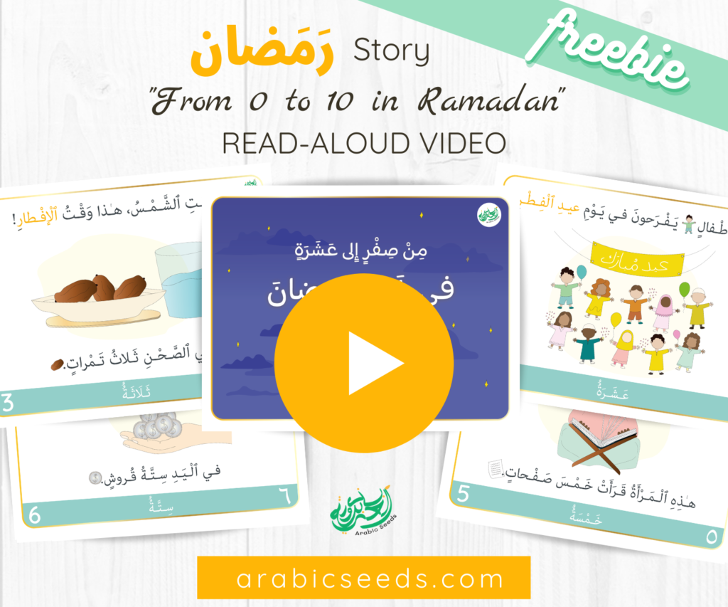 Free Arabic VIDEO Ramadan Counting Story - Arabic Seeds freebies