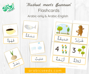 Arabic Flashcards - Nashoot and Bannoon story - Arabic Seeds printables