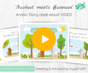 Arabic read aloud Story video for kids - Nashoot meets Bannoon - Greeting Introducing myself themed unit - Arabic Seeds