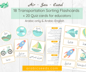 Arabic Transportation AIr Sea Land Sorting Flashcards and Arabic quiz cards - Arabic only and Arabic English - Arabic Seeds printables