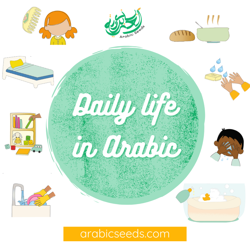 Arabic daily actions and routines - daily life in Arabic - printables, videos, audios, games - Arabic Seeds resources for kids