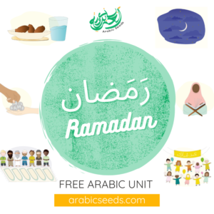 Free Arabic Ramadan unit theme - free Arabic printables, videos, audios - Arabic Seeds resources for kids