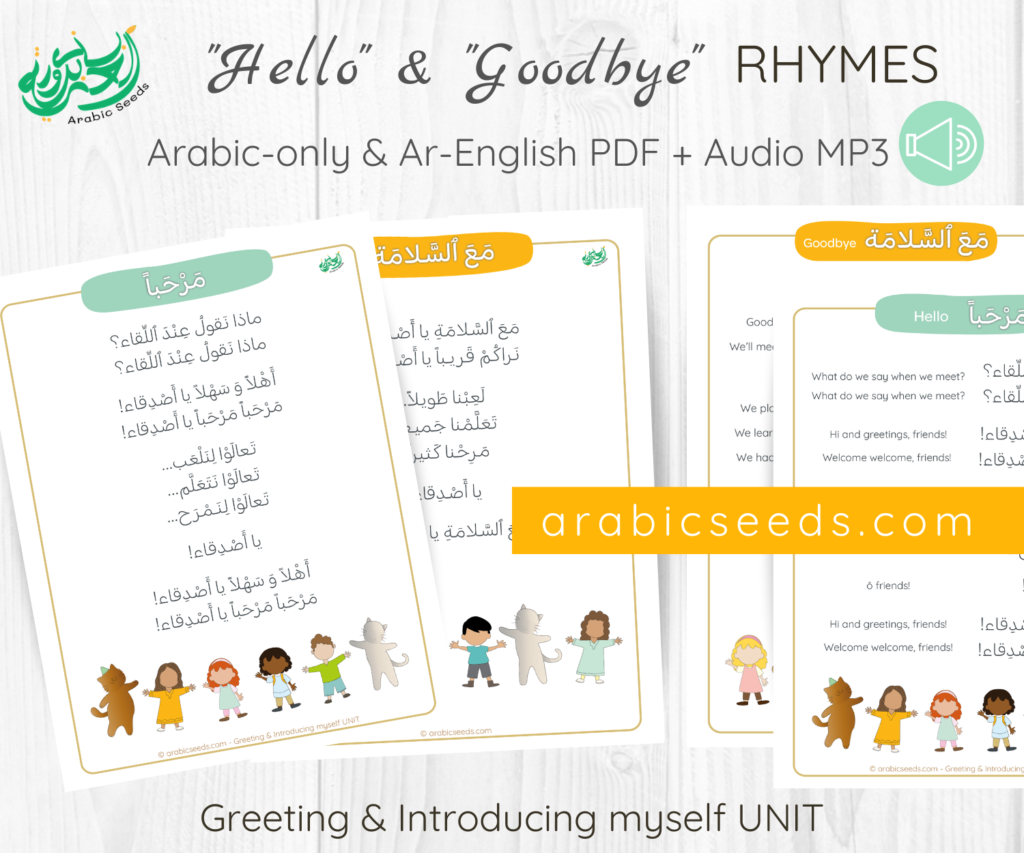 Hello and Goodbye Arabic Rhymes Arabic Seeds printable and audio