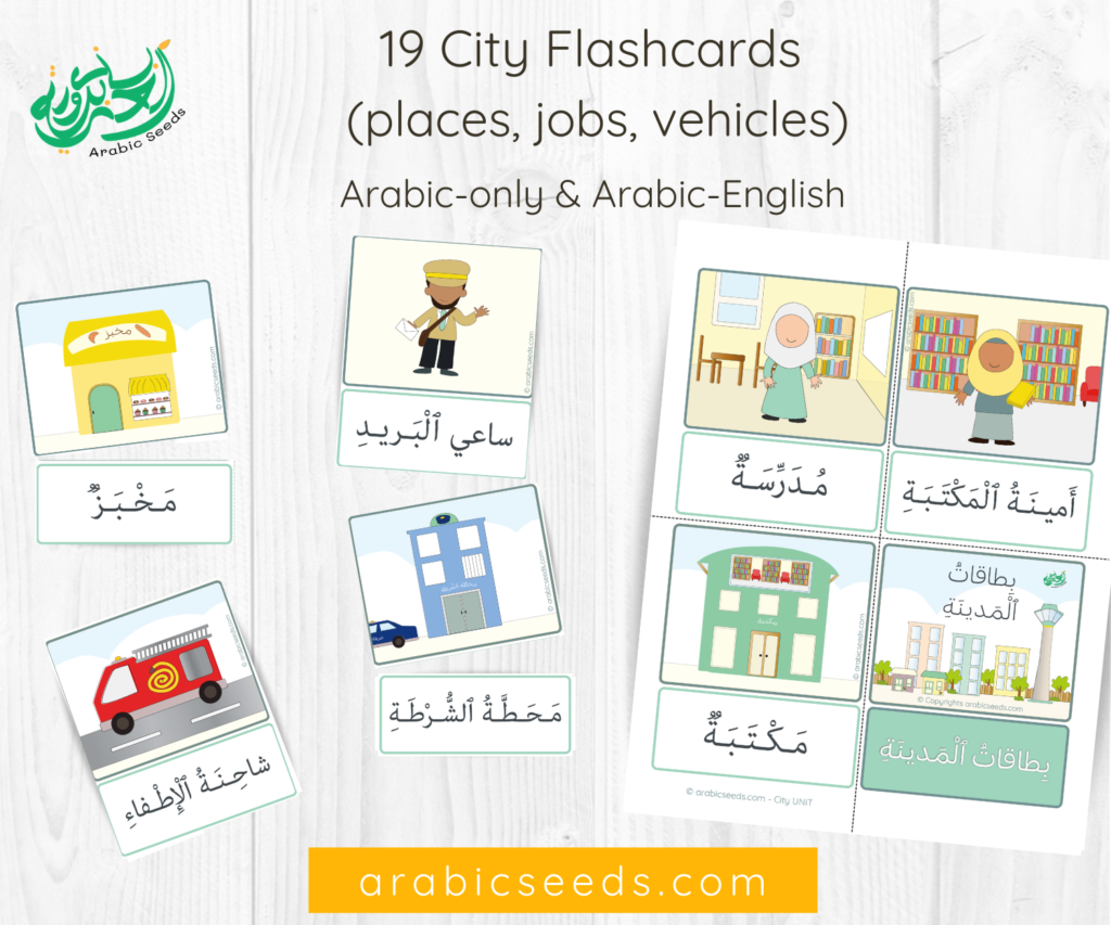 Arabic City Flashcards - places vehicles jobs theme - Arabic Seeds printables
