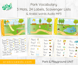 Arabic Park vocabulary Mats, Labels, Scavenger list - park themed unit - Arabic Seeds printables