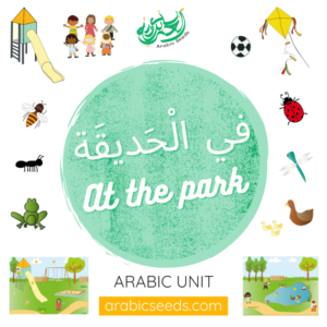 Arabic park playground themed unit - Arabic printables, videos, audios, game - Arabic Seeds resources for kids
