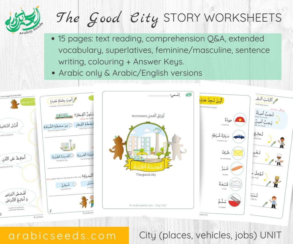 The good city Story Arabic Worksheets - City themed unit (vehicles, jobs, places) - Arabic Seeds printables