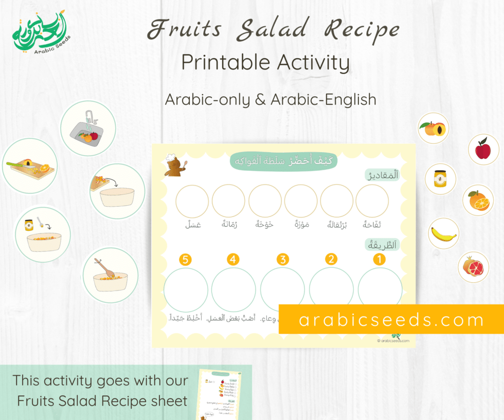 Arabic Fruits Salad recipe Printable activity - Arabic Seeds