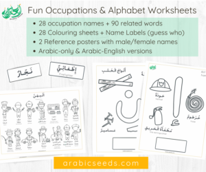 Fun Arabic Occupations and Alphabet worksheets