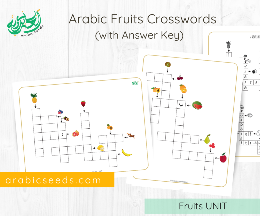 Arabic Fruits crosswords - Arabic Fruits themed unit - Arabic Seeds printables-2