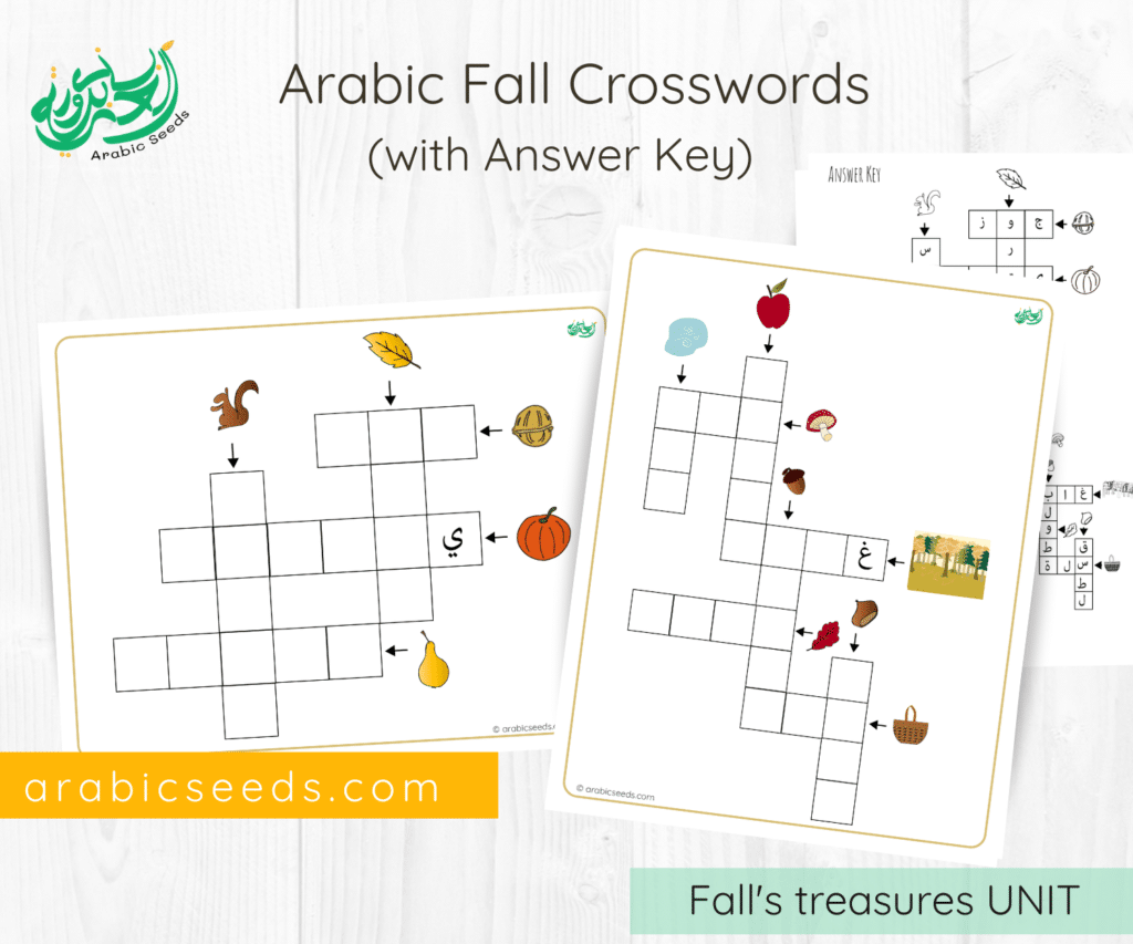 Arabic Fall crosswords - Arabic Fall season Autumn themed unit - Arabic Seeds printables