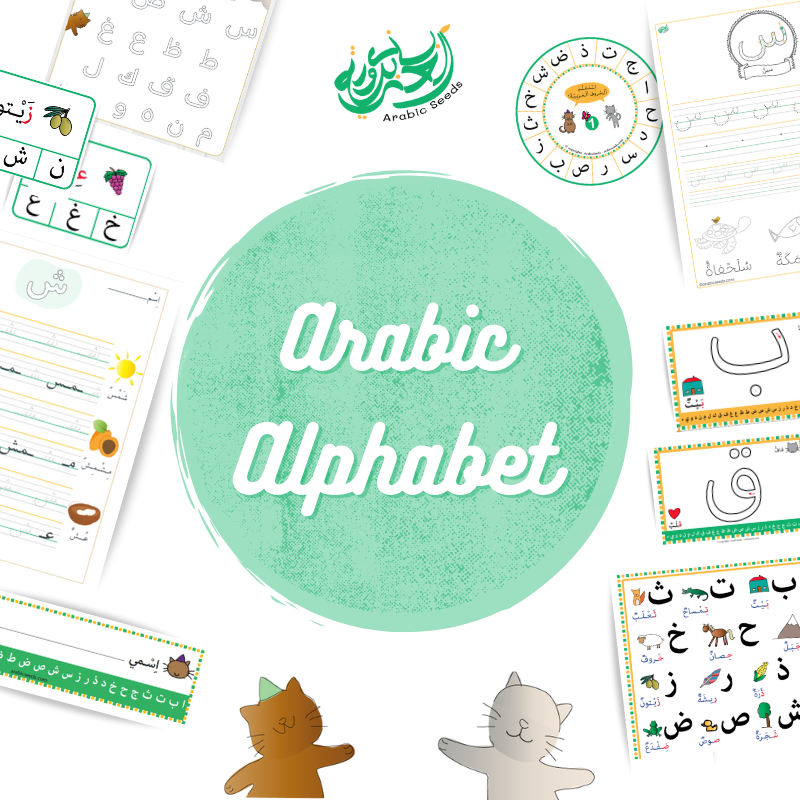 Arabic Seeds Alphabet resources