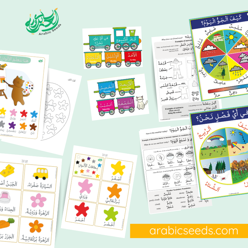 Arabic Seeds resources