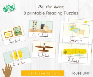 Arabic House printable Reading Puzzles - House themed Unit - Arabic Seeds