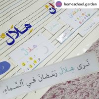 Ramadan resources in use - by Homeschool Garden on Instagram